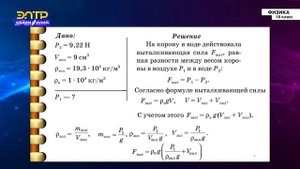 10-класс | Физика | Движение жидкости. Закон Бернулли