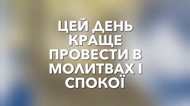 Михайлів день. Михайлове диво. Свято Архангела Михаїла