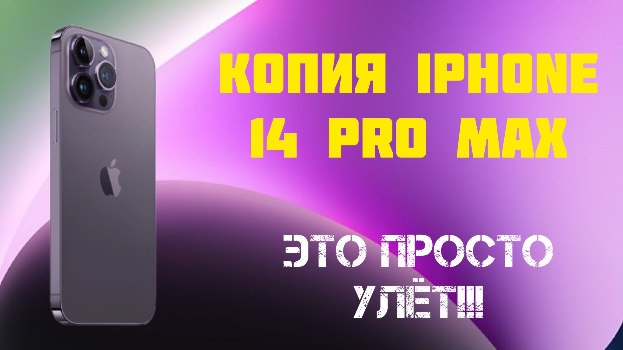 Купить Копию Iphone