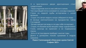 Крещение Господне (Богоявление): история формирования, чин освящения воды, тексты.