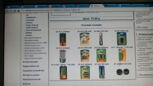 Аккумулятор для слухового аппарата из садового фонарика. Часть 2. Где купить?