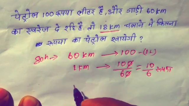 petrol ka dam nikalna sikhe | petrol ka hisab kaise nikale | petrol ka prise kaise nikale | petrol смотреть онлайн