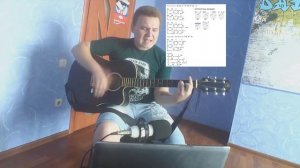 Рок-острова- Нечего не говори (Разбор песни)