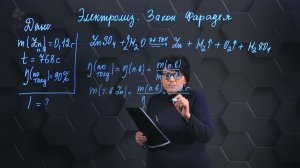 259. Электролиз. Закон Фарадея. Практическая часть. 10 класс.