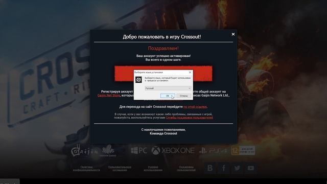 ? Как скачать КРОССАУТ на ПК и НОУТБУК ➕ БОНУСЫ ? Как установить Crossout в 2021 году❓