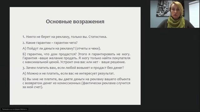 Как брать предоплату на маркетинг с собственника квартиты