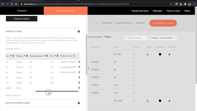 Kаталог аптеки, принцип наполнения, экспорт/импорт csv (Тильда) смотреть онлайн