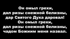 Гимн "Глубже всех морей и океанов" - КАРАОКЕ