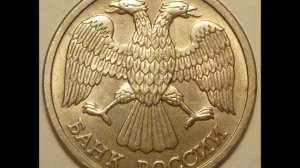 Цена монеты 10 рублей 1993 год ЛМД  Магнитная