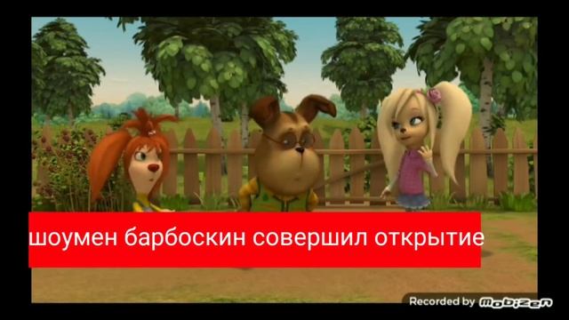 Роза Барбоскина читает рэп смотреть онлайн