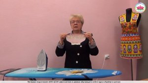 Online курс кройки и шитья. Занятие 10 - Выкройка и пошив полотенца