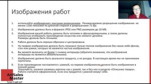 Как зарегистрироваться на ARTLING