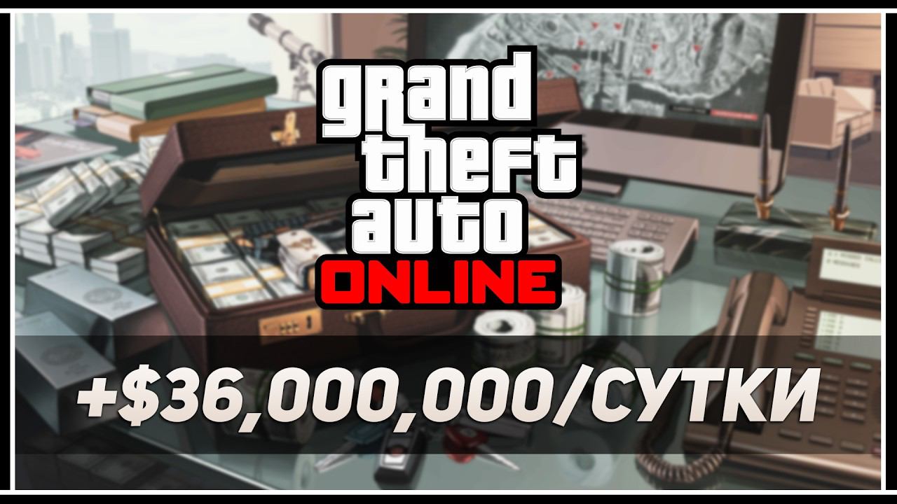 Быстрый и лёгкий способ заработать деньги в GTA Online смотреть онлайн