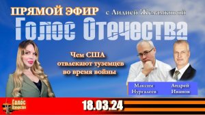 Хлеб и зрелища: чем США отвлекают туземцев во время войны