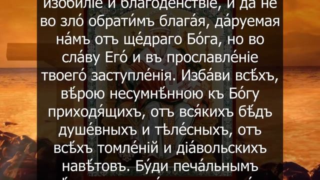 ДОСТАТОК ПРИДЕТ   Молитва Спиридону Тримифунтскому на деньги  Утренние молитвы на день