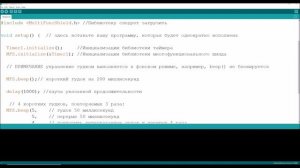 Многофункциональный шилд Ардуино. Пример 1. Зуммер пищалка динамик