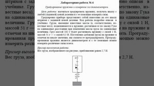 ГДЗ решебник по физике 7 класс А.В. Перышкин М.: Дрофа. Лабораторная работа №6