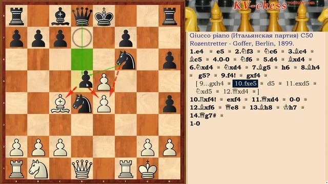 Rook sacrifice! Chess Trap 1 in the Giucco piano opening (C50). смотреть онлайн