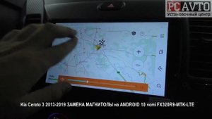 Kia Cerato 3 2013 2019 ЗАМЕНА МАГНИТОЛЫ на ANDROID 10 vomi FX320R9 MTK LTE.mp4