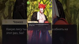 Twisted Lovestruck| Ночь в запретном лесу| Концовка с Чонхо| Владелец горы