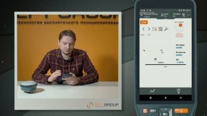 Вынос в текстовом режиме| EFT Field Survey | Учимся работать с GNSS