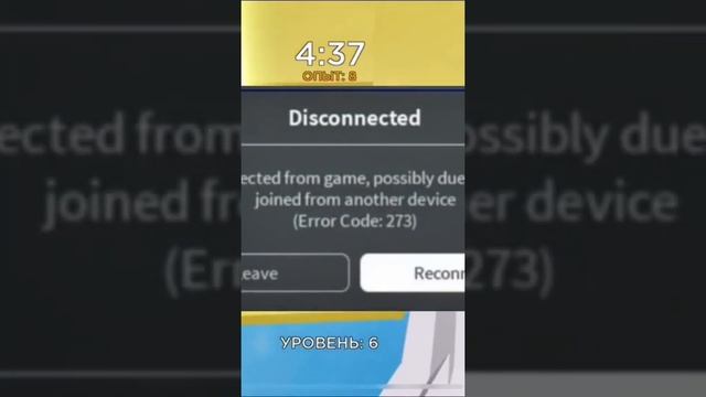 Ошибки в роблоксе и их значения. смотреть онлайн