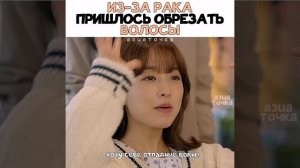 ?Из-за рака пришлось обрезать волосы/Однажды разрушение вошло в дверь моего дома