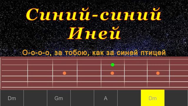 Синий Иней (cover) | Гитара на одной струне