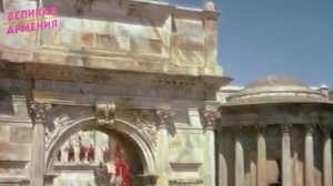 Великая Армения существовала или это миф?