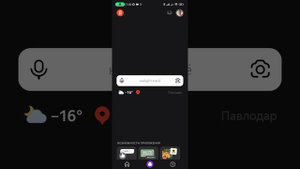 Как починить уведомления от умной колонки Алиса в приложении Yandex (чтобы начали приходить)