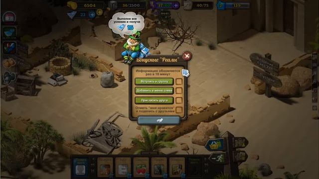 Артефактум: по следам Атлантиды. Обзор игры №1. смотреть онлайн