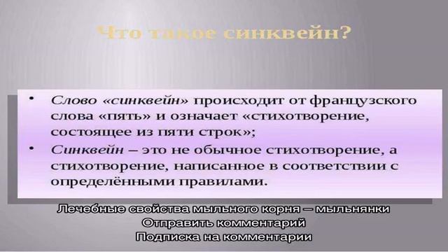Такой универсальный мыльный корень -что это такое и где используется