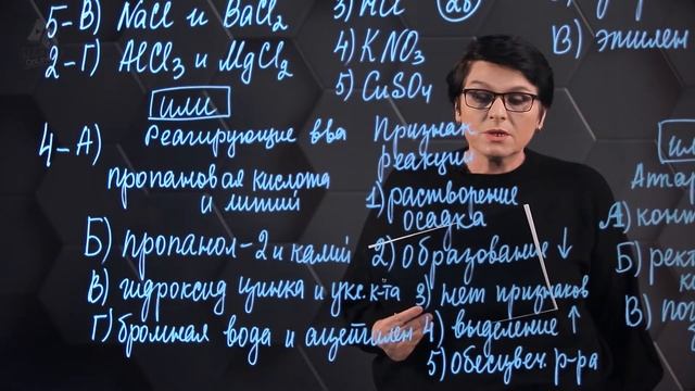 Химия - ЕГЭ. 2 вариант: № 24-25. смотреть онлайн