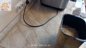 Дарницкий хлеб в хлебопечке