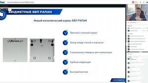 Блоки бесперебойного питания РАПАН 12/24 В / 29.11.2022