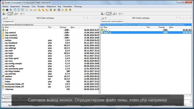 Добавление иконок в тему WordPress с помощью фреймворка Unyson смотреть онлайн