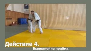 Дзюдо.Умное упражнение по обучению подсечки изнутри. Учебное видео