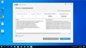 Как проверить компьютер на вирусы онлайн? Проверка компьютера на вирусы без установки антивируса