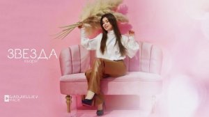 гр Звезда - Къари