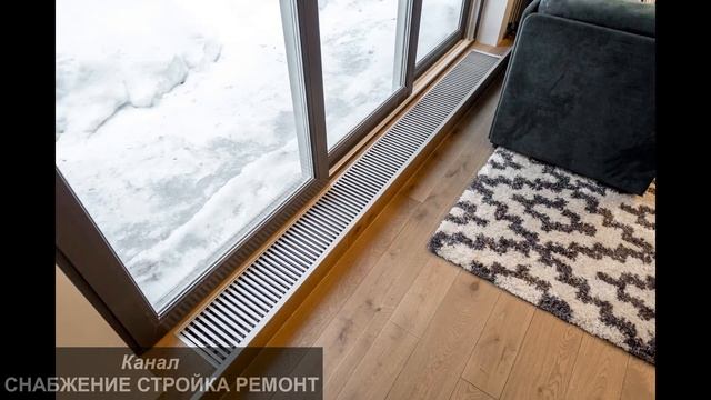 Серия Бриз [Дизайнерские Встраиваемые Конвекторы Отопления КЗТО KZTO для Квартиры и Дома] смотреть онлайн