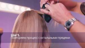 Стилист Павел Шефф: объёмные локоны, стайлер Polaris PHS 3410TAi Argan Therapy PRO