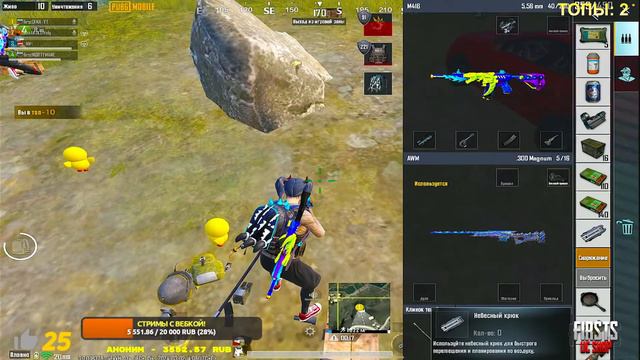 Не берем ТОП - Розыгрыш 120 UC!!! Пушим паблик в PUBG MOBILE! 🔥 #pubg #pubgmobile #pubgm #пабгмобай смотреть онлайн