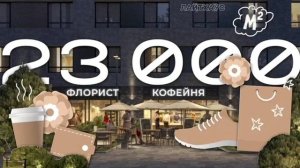 ЖК Патрики. Как в Москве, но только лучше! #shorts