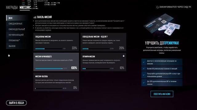 PUBG + новые уши (HyperX Cloud REVOLVER S) смотреть онлайн