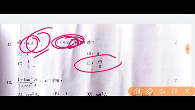 up board math paper solution 2024 paper code 822(HV) Full Solution paper math class 10 uttarmala