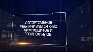 Положительное влияние физических нагрузок на ССС