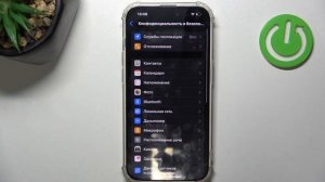 iPhone 15 Pro | Как включить или выключить службы геолокации на iPhone 15 Pro