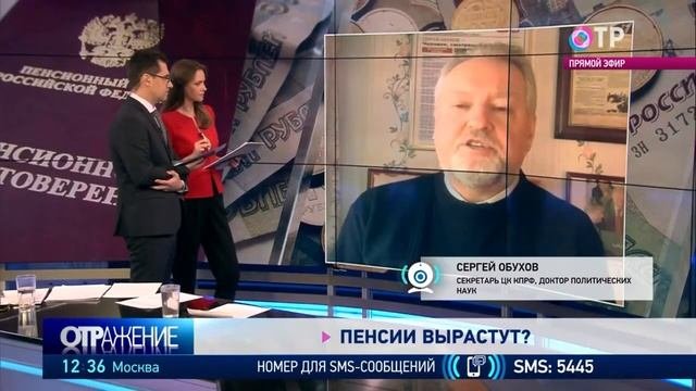 Сергей Обухов на ОТР про очередной правительственный обман пенсионеров