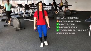 Выпады | как правильно делать, ошибки