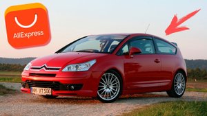 ШОК!!! ЧТО Я НАШЁЛ ДЛЯ СИТРОЕН С4 (CITROEN C4) НА АЛИЭКСПРЕСС
